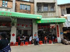 -凌舍好烧鹅(中山路店)