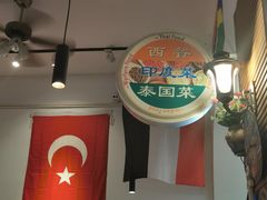 大堂-Tony's House