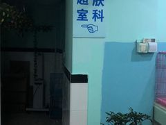 -甄爱宠物医院(疏影路店)