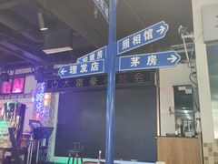 -马路牙子烧烤音乐酒馆(望京店)