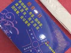 -金水门银河酒楼(新埠岛店)