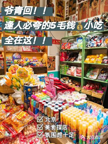 刚开业赶紧冲！十几块钱买一大筐零食！我无限回购