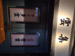 iphone_upload_pic-骑鹅公社(南开大悦城店)