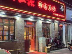 -小口味