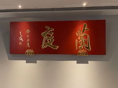 -江南雅厨(李公堤店)