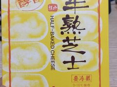 -好利来(红牌楼店)