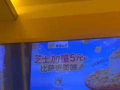 -尊宝比萨(棠东店)