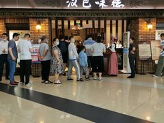 -汉巴味德巴西烤肉(顺和广场店)