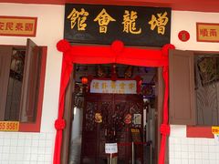 -马六甲鸡场街