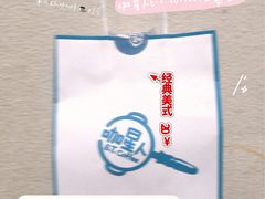 -咖星人E·T coffee·云赛空间