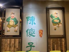 -陈傻子餐厅(世纪都会店)