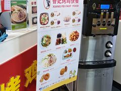 -香妃烤鸡(新奥店)