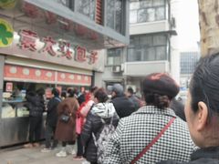 -袁大头包子(光华路店)