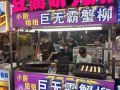 -凤城·食都