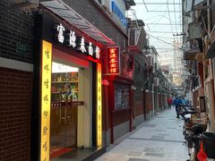 门面-富源春面馆(四川北路店)