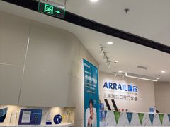 -瑞尔齿科(时代诊所)