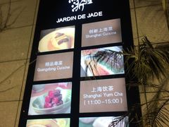 -苏浙汇(古北店)
