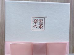 -奈雪的茶(市百一店)