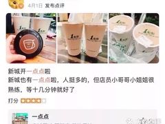 -1点点(温州府前店)