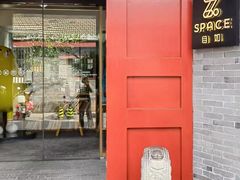 -自如ZSPACE四合院艺术餐厅