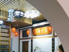 -道南書院·私房菜·早午茶·茶馆