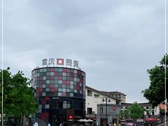 -重庆熙街