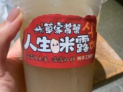 -草家酱蟹炭火烤肉店(珲春南路一店)