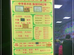 -珍珍小食店(西华路店)