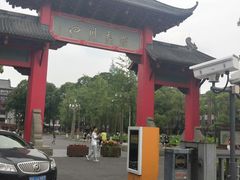 -四川大学(望江校区)