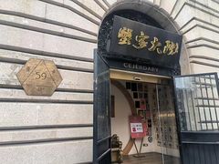 -蟹家大院(外滩店)