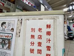 -洪馨椰子