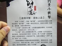 -蟹道河蟹大米商行