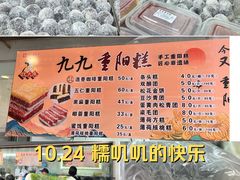 -沈大成(南京东路店)