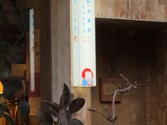 -知亘茶食
