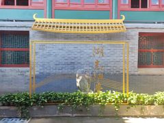 -北京湖广会馆
