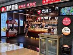 -海门鱼仔·潮汕味(KKMall店)