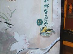 -鹅公村·国家非遗传承(荔湾店)