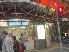 -王宝和酒家(黄浦店)