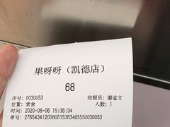 -果呀呀(凯德广场店)