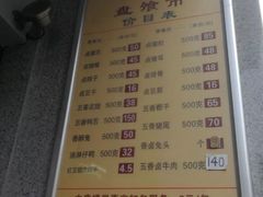 菜单-盘飧市(春熙路店)