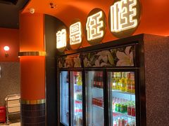 门面-红盔甲·小龙虾(天钥桥店)