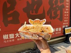 -老day牛杂(官也街总店)