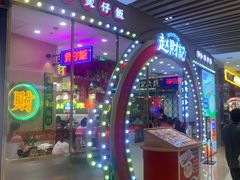 -赵财财·肠粉·煲仔饭(华润万象城店)