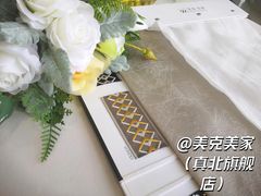 -美克美家(真北旗舰店)
