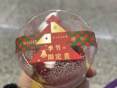 -GANSO元祖食品(滨湖万达店)