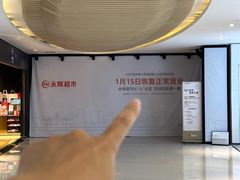 -成都银泰城