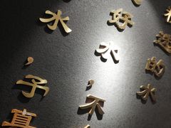 -舍予茶(桂林路店)