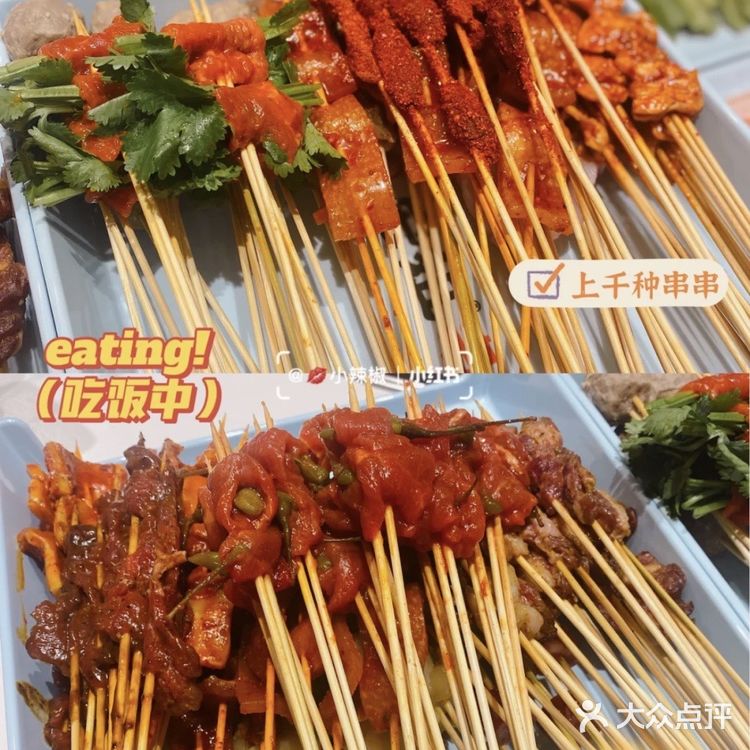 宏姐串串香[糖果]