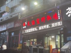 -天治宣·野椒鸡(龙头寺总店)