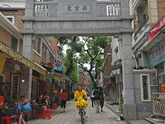 -惠爱餐厅